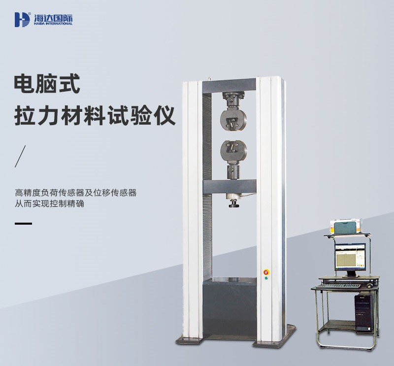 電梯鋼絲繩怎么用拉力機測試拉伸？
