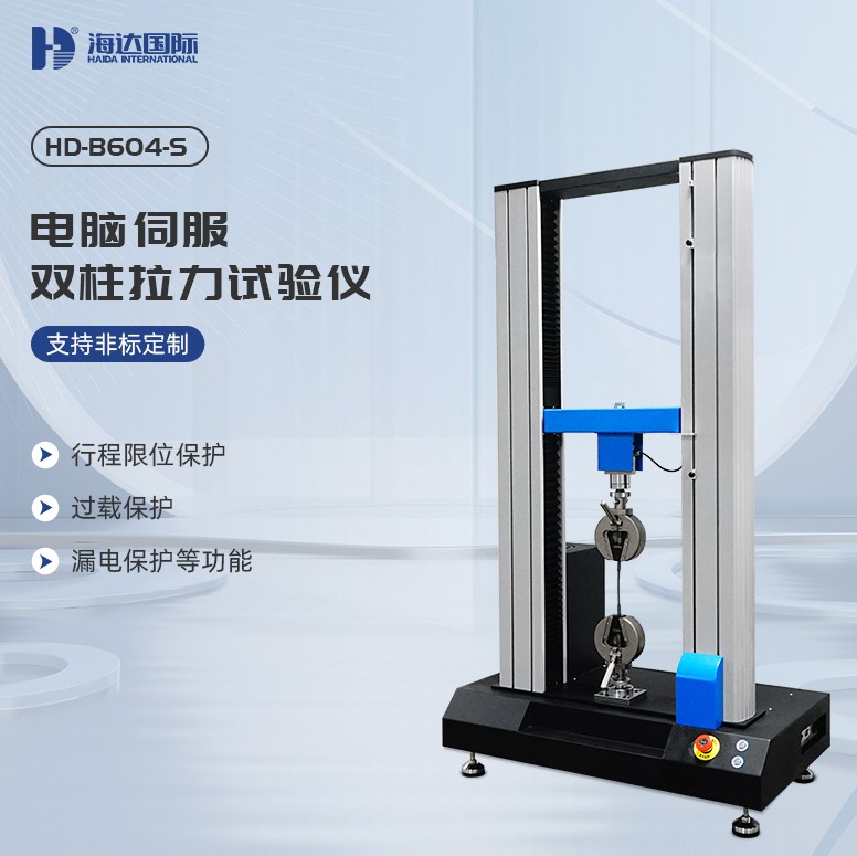 使用拉力試驗機時，需要注意的基本操作與注意事項