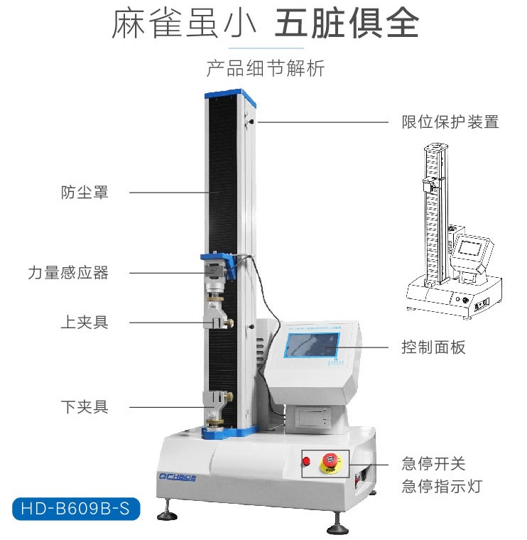 “暖寶寶”為什么要做粘度測試？